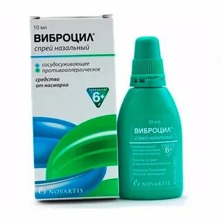 Виброцил детский