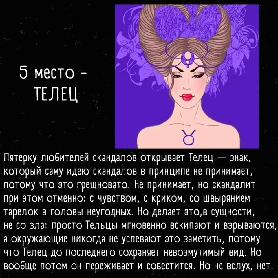 Скандал знаков зодиака. Астрологический круг знаки зодиака. Самые скандальные зодиаки. Самые скандальные зодиаки. Самые скандальные зодиаки.