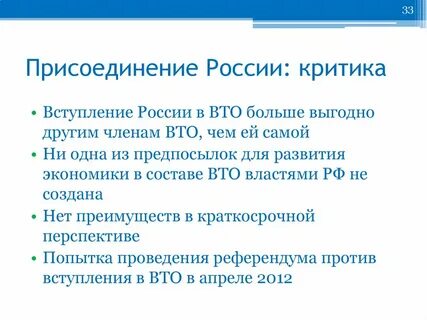 Присоединенное предприятие