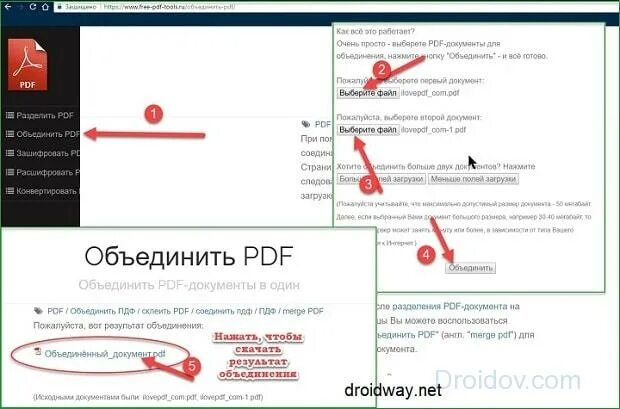 Можно ли объединить. Объединить pdf. Соединить pdf в один файл. Соединить два файла в один. Объединение в один файл пдф.