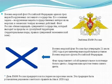 Морские силы в истории