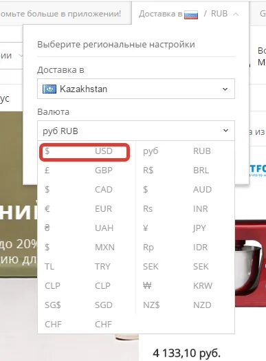 Когда обновляется курс валют. Доллар алиэкспресс. курс долла али экспресс. курс доллара на алиэкспресс на сегодня. курс доллара aliexpress.