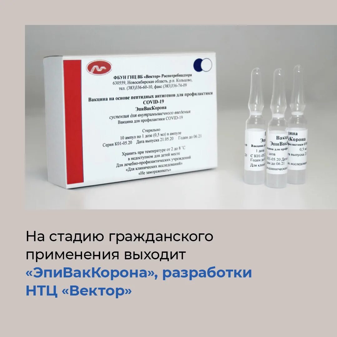 Название прививки от коронавируса в России. Вакцина от коронавируса. Прививки от коронавируса названия вакцин. Российские вакцины от коронавируса.