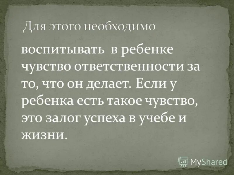 воспитание ребенка. семья это залог. воспитание залог. воспитание залог. рецепт успешного воспитания.
