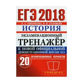 История 2018 год