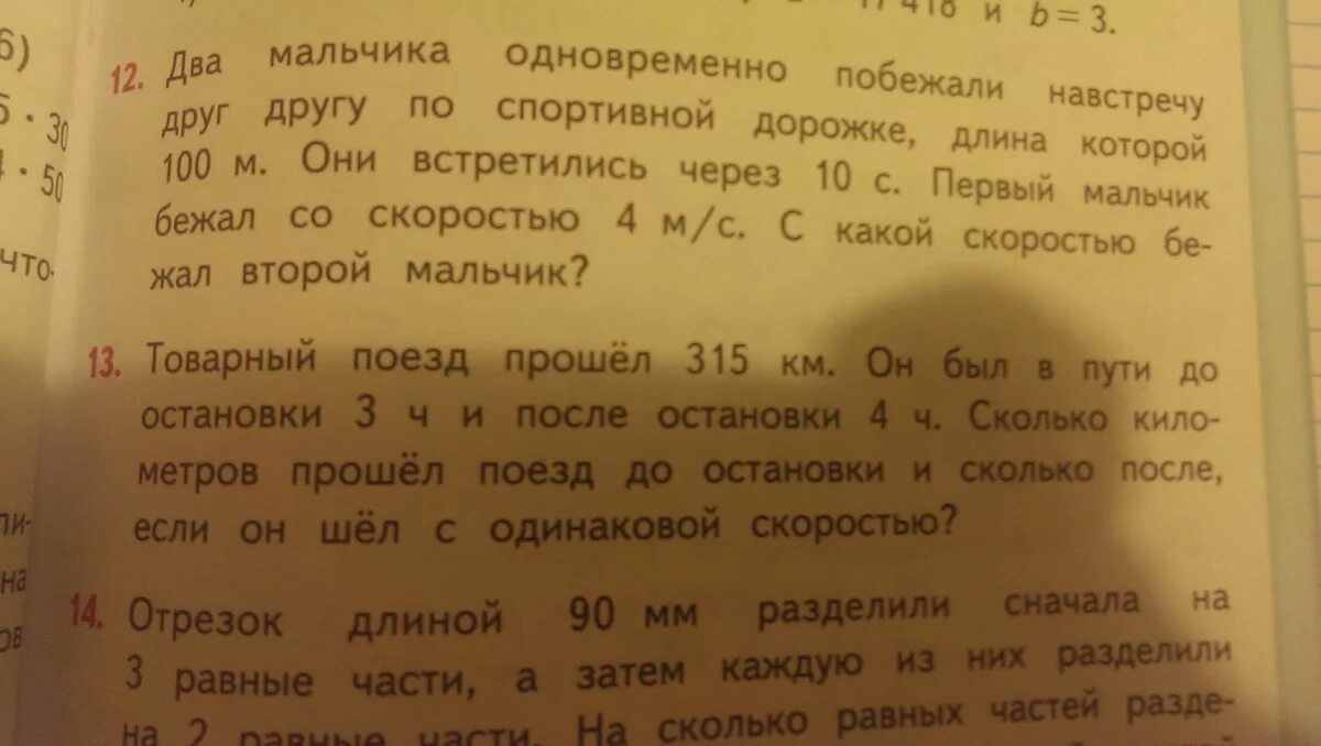 Две команды лыжников шли навстречу друг другу. 2 мальчика одновременно побежали навстречу друг другу. два мальчика одновременно пробежали. задача два мальчика одновременно побежали навстречу друг. два мальчика одновременно побежали схема.