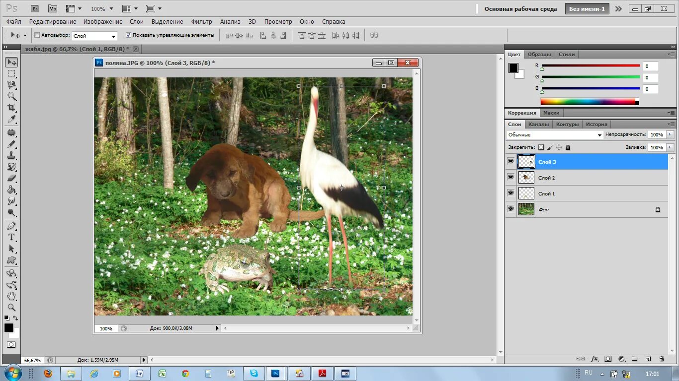 Adobe photoshop слои. Как создать свое движение. Растровые графические редакторы. Работа со слоями. Работа со слоями.