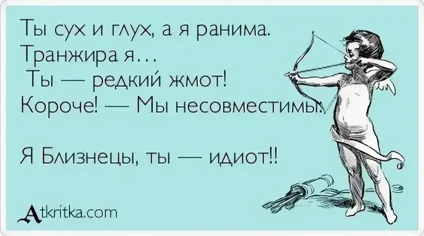 У меня нет бывшего