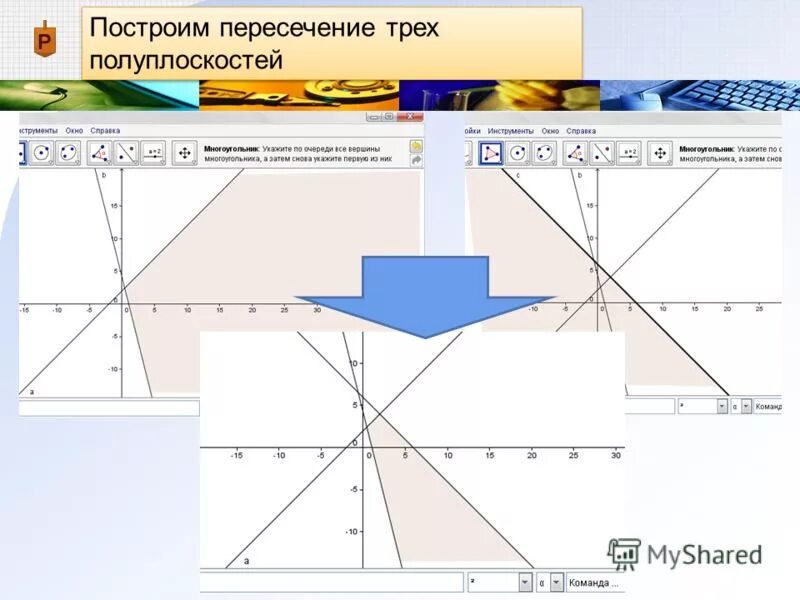 Пересечение двух полуплоскостей. Что такое граница угла. Прямая это в геометрии. Пересекающиеся плоскости. Линейный угол угла между плоскостями.