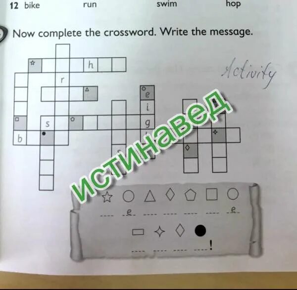 4 complete the crossword