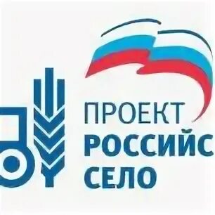 Проект российское село единая россия Объявлен Всероссийский конкурс "Мое село"