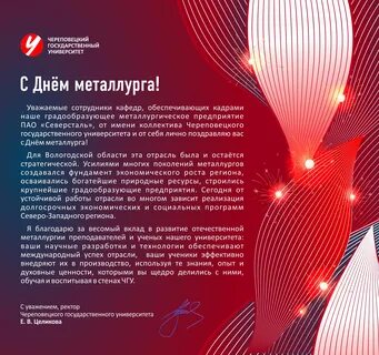 Какого числа день металлурга в 2024