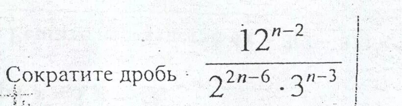 Сократите дробь 42 9. Сократите дробь 42/78. Сократи дробь 42 78. Сократи дробь 42 49. Сократи дробь 37*15.