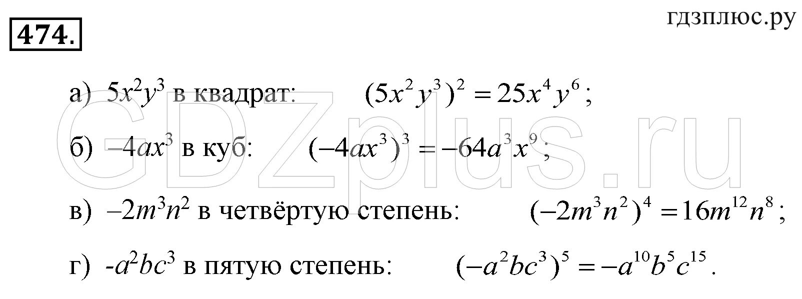 Алгебра 7 класс макарычев номер 474. Алгебра 7 класс номер 979. Алгебра 7 класс 474. Алгебра 7 класс 474. Дидактические материалы алгебра 7 класс звавич кузнецова суворова.