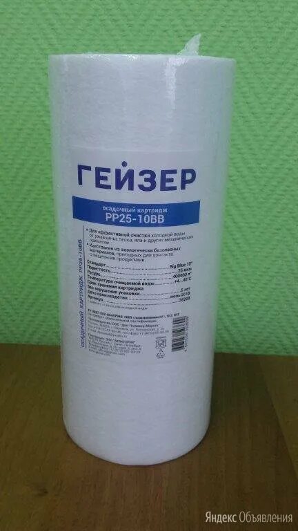 Картридж гейзер pp. Картридж сменный pp 10-20bb. Картридж гейзер ppy 10 - 20bb. Картридж гейзер pp 25-10bb. Гейзер pp 5 - 10bb.