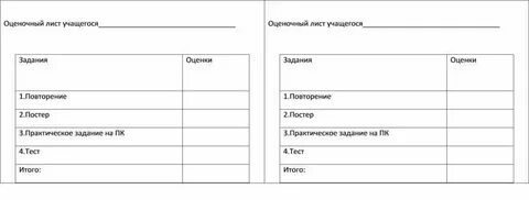 Что такое обходной лист в школе