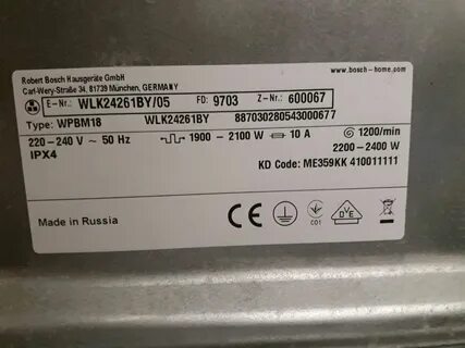 Проверка оригинальности бош