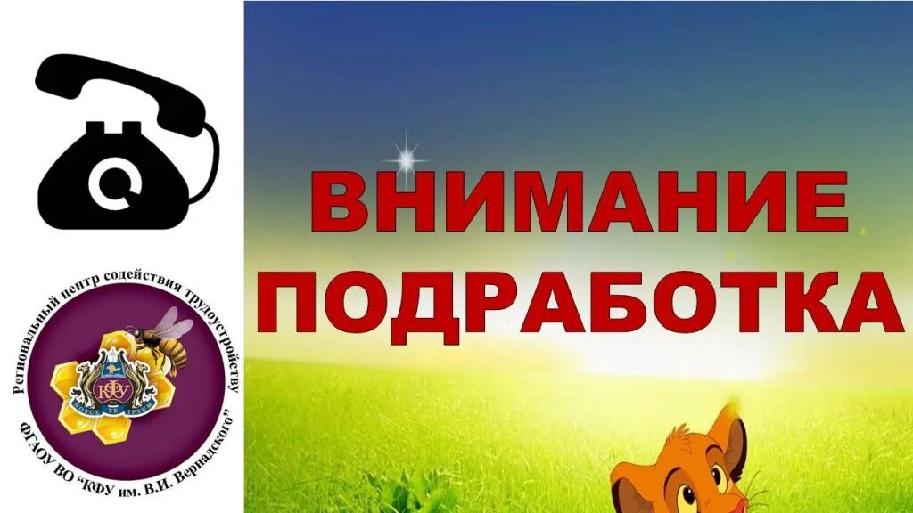 Оператор доставки. Работа картинка надпись. Подработка. Рабочий склада. Нужна работа.