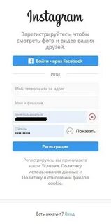 Инстаграм регистрация на андроид