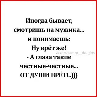 Сладко врут