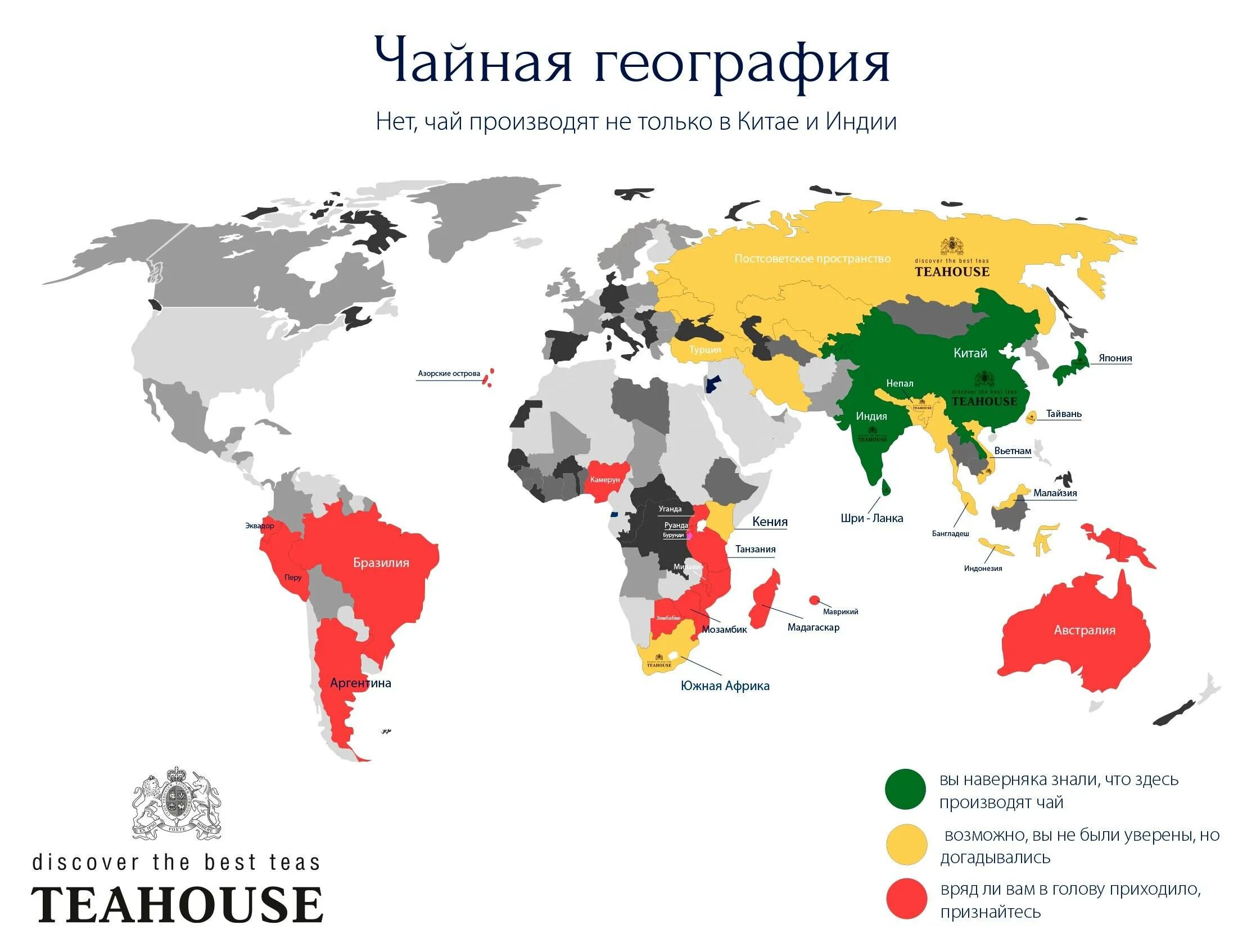 Что делают в разных странах. Главные страны производители чая. Карта производства чая. Страны где выращивают чай карта. Где растет чай карта.