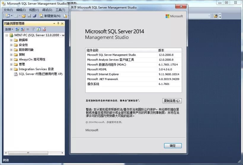 Sql server 2014. Sql server management studio 2014. sql server 2014 интерфейс. утилиты microsoft sql server. активация sql server 2014.