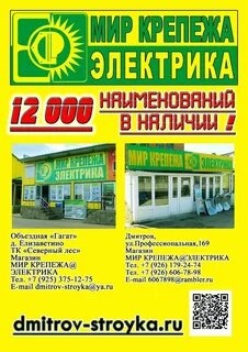 Ремонт дмитров