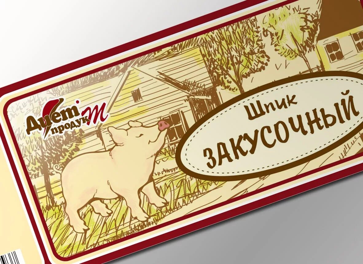 Шпик в упаковке. Этикетка на сало прикольные. Сало этикетка. Сало бутербродное с чесноком. Сало этикетка.