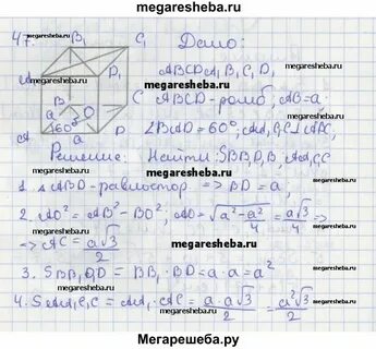 Технологические карты геометрия 11