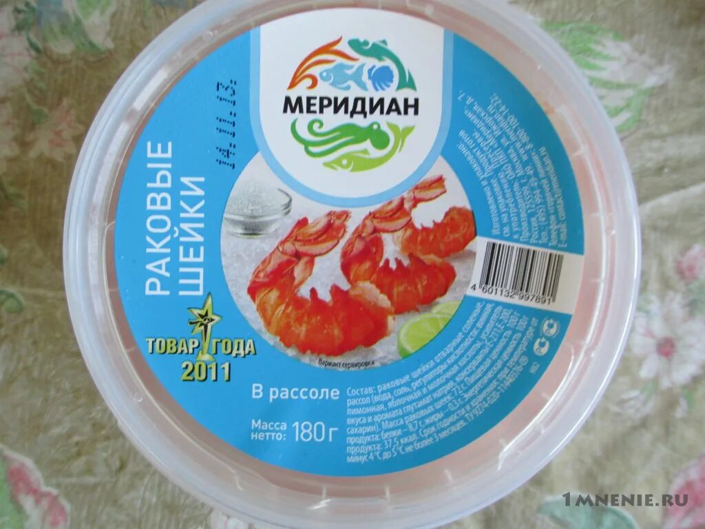 меридиан раковые шейки в рассоле. конфеты маска кара кум. раковые шейки фирмы меридиан. конфета каракум калорийность 1 шт. раковые шейки консервированные.