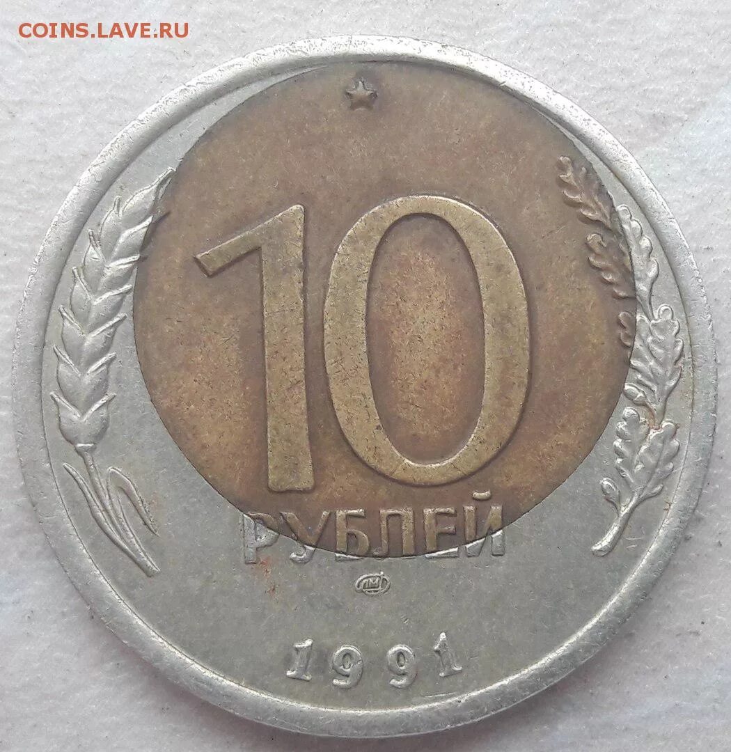 На 10 рублей больше. Юбилейные монеты. На 10 рублей больше. Монета 10 рублей. Много монет.