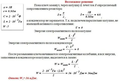Конденсаторы источники эдс