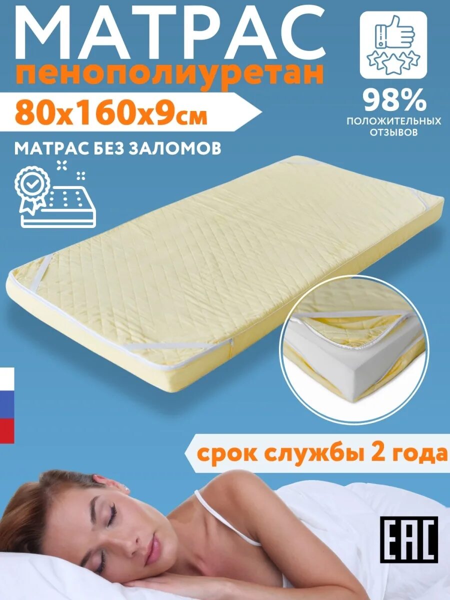 Матрас materlux cesano 100x180. Матрас ппу отзывы. Матрас consul гор 180x200 см. Матрас ппу отзывы. Матрасы мун 180х200.