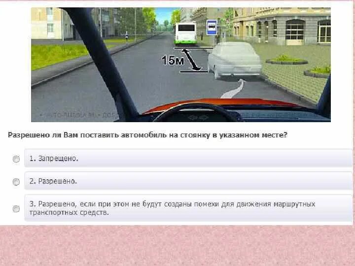 На каком расстоянии от знака вам разрешено. На каком расстоянии от знака вам разрешено