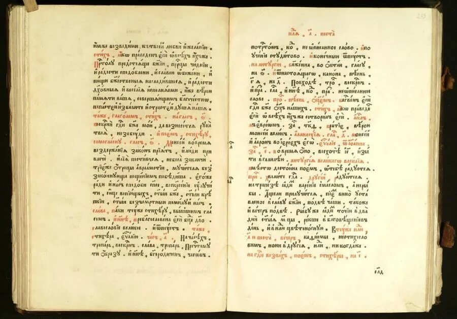 Канон торжеству православия. Триодь постная. Чин торжества Православия Требник. Икона Триодь постная. Триодь постная правило веры.