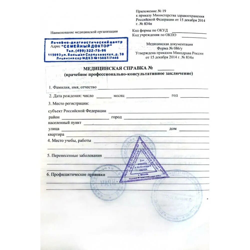 Каких врачей проходить для поступления в институт. Медсправка для поступления в вуз форма.
