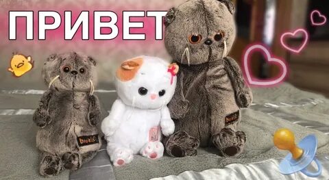 Канал басик