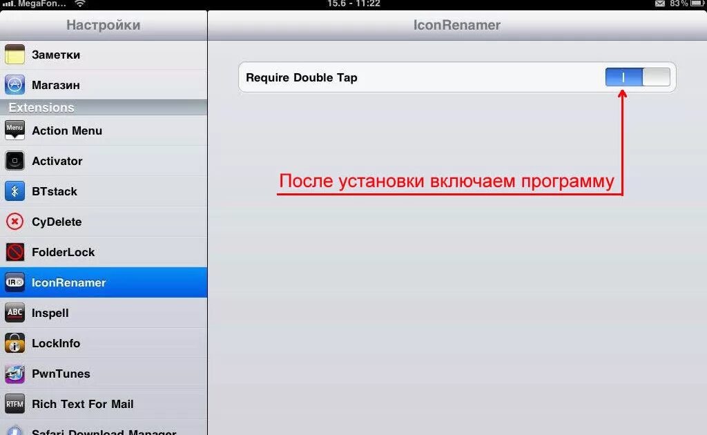 Как добавить в избранное на айфоне. Как изменить название приложения на iphone. как переименовать программу на айфоне. как переименовать приложение на iphone. можно переименовать на айфоне приложение.