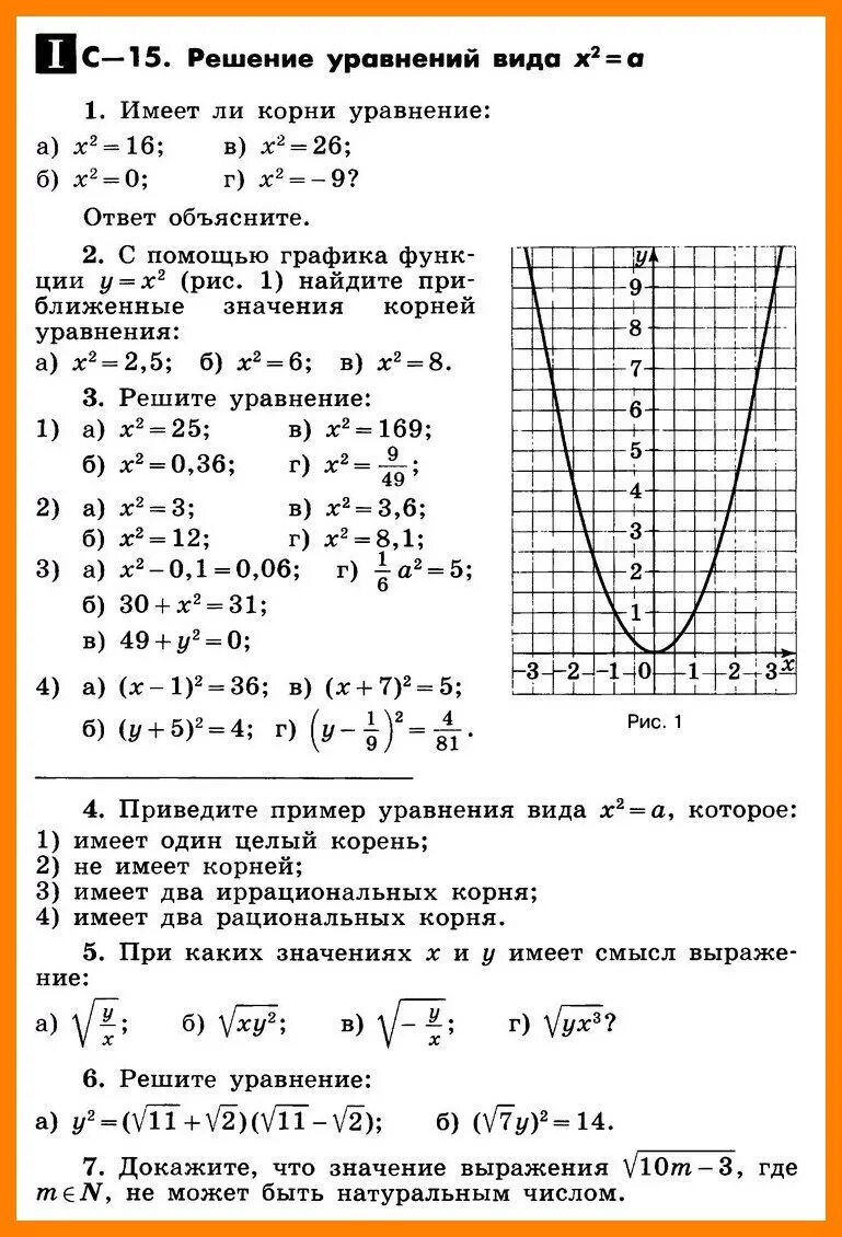 Контрольная корни макарычев. Контрольные задания по алгебре 8 кл ответы. Алгебра 8 класс Макарычев контрольные работы Макарычев. Контрольные задания по алгебре 8 класс Макарычев. Задания по алгебре 8 класс Алгебра.