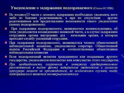 Ст 96