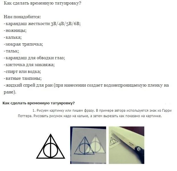 Можно сделать временную. Как сделать временную татуировку. Сделать тату в домашних условиях временную. Как сделать временное тату в домашних условиях. Как сделать временную татуировку ручкой.