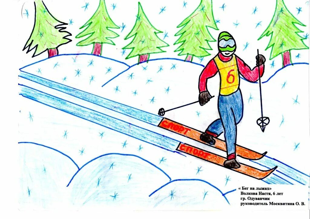 Детские рисунки лыжников. Лыжник рисунок. Лыжник рисунок карандашом. Лыжи рисунок для детей. Лыжник 3 класс