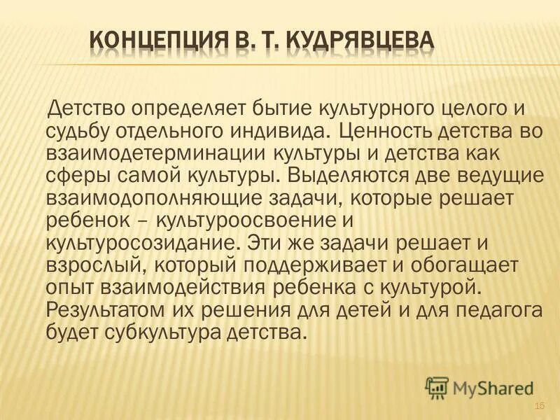 список основных жизненных ценностей. в чем ценность детства. ценности в жизни человека. что дает значимость. ценности дошкольного возраста.