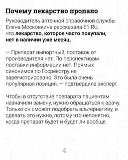 Почему пропадают таблетки
