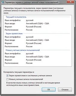 Перевод языка с экрана