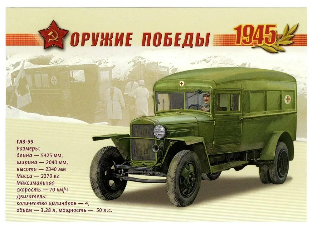 Конкурс техника вов