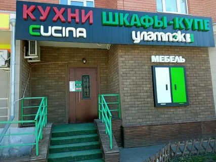 Кучина оренбург