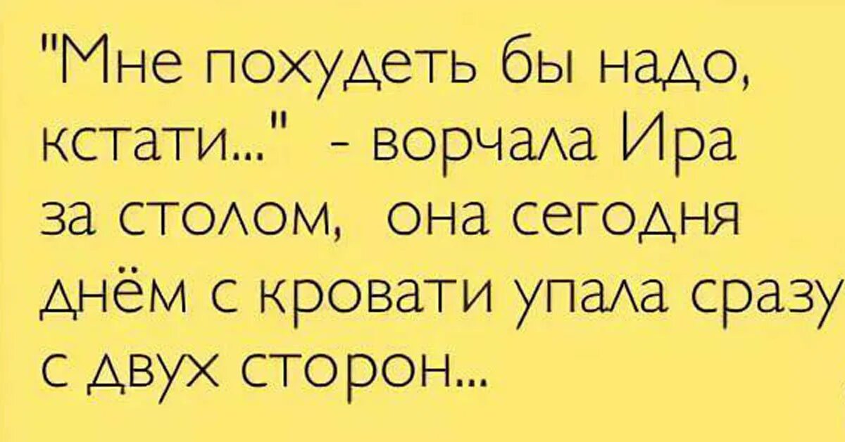 Про иринку. Веселые шутки про Ирину. Смешные анекдоты с именем Ира. Шутки про Иру смешные. Прикольный стишок для Иринки.