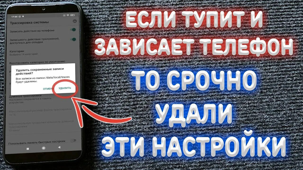 Почему андроид тупит. Тормозит телефон. Лагает телефон. Затупил в телефон. Лагает телефон андроид.