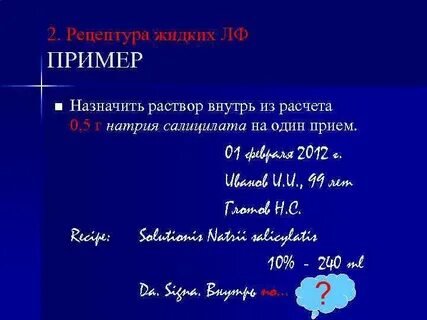 Рецепт раствора